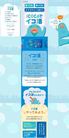 Enjoy your life with ICOCA LP design (Domestic and international travel / Shades of blue / Cute style) PC version