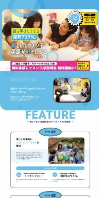 Tokyo International School LTE Course LP design (school / Shades of blue / Trust and Safety) PC version