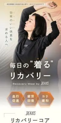 リカバリーコアセットアップのLPデザイン（下着・ナイトウェア／オレンジ系／信頼・安心系）スマホ版