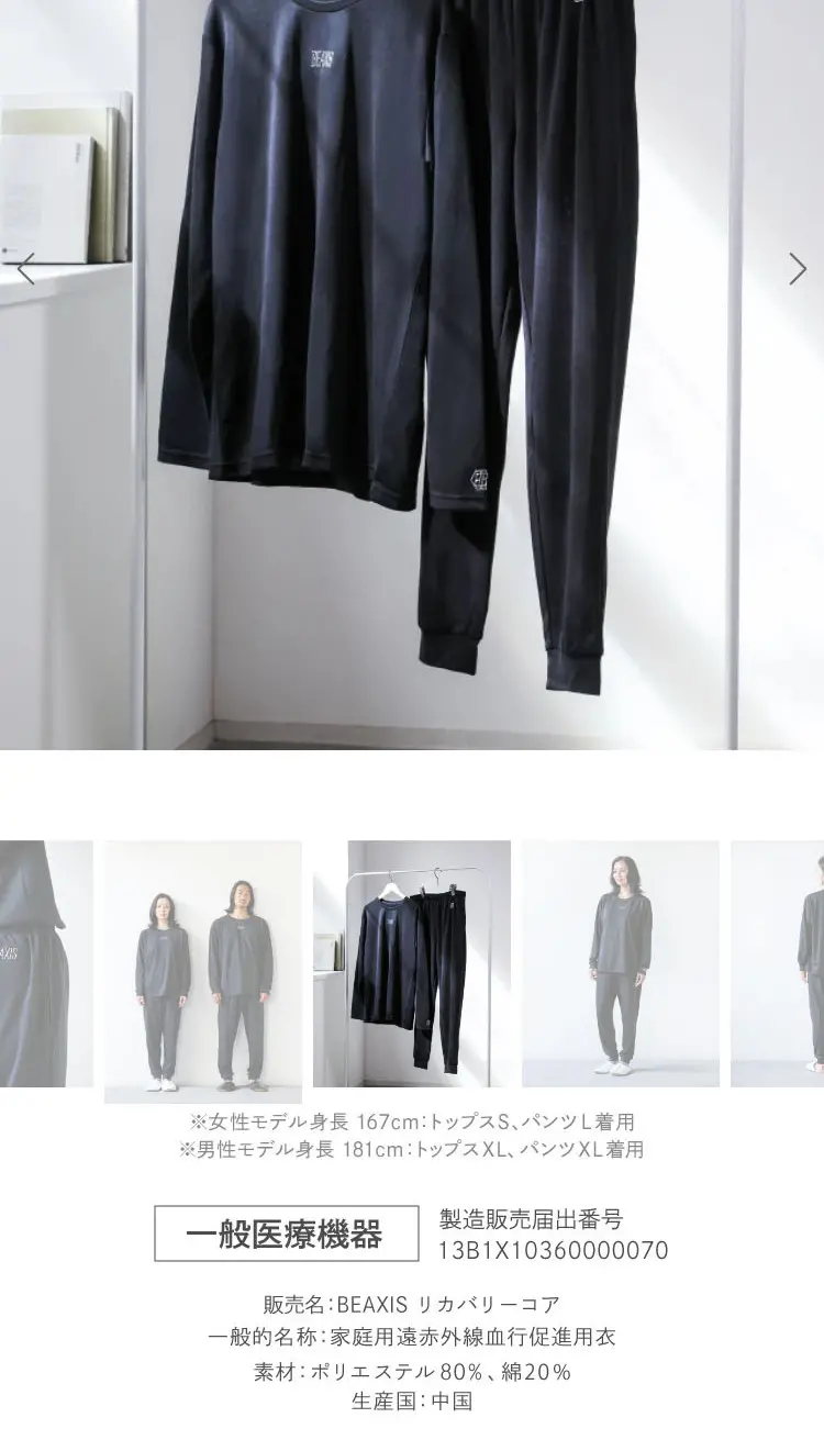 リカバリーコアセットアップのLPデザイン（下着・ナイトウェア／オレンジ系／信頼・安心系）スマホ版