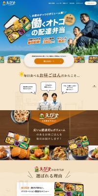 Working Man's Delivery Bento LP design (Prepared foods, dishes, and cuisine / Beige tones / Strong) PC version