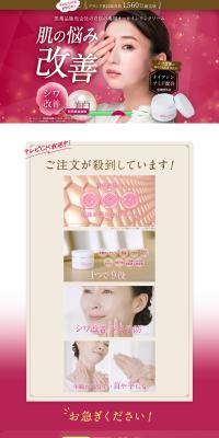 KIMIE WRINKLE WHITE LP design (Skincare, Bodycare, Haircare / Red tones / Refined style) PC version