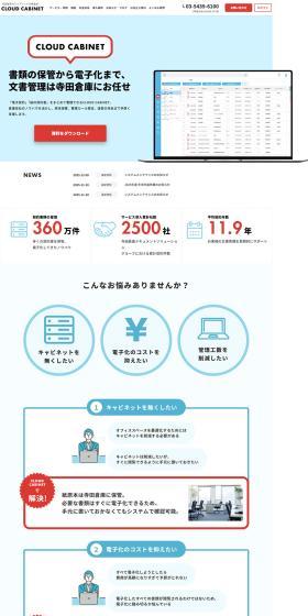 CLOUDCABINET LP design (Design, Apps, Systems / Shades of blue / Trust and Safety) PC version