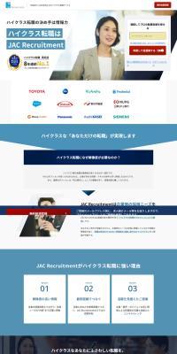 JACRecruitment LP design (recruitment / Shades of blue / Trust and Safety) PC version