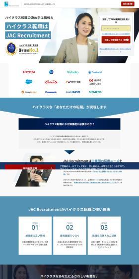 JACRecruitment LP design (recruitment / Shades of blue / Trust and Safety) PC version