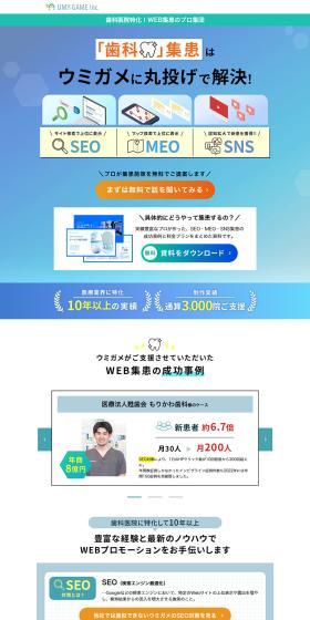 Dental Clinic Patient Acquisition Support Service LP design (Design, Apps, Systems / Shades of blue / Trust and Safety) PC version