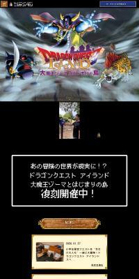 Dragon Quest Island: Ancient Demon Lord and Guided Adventurers LP design (Events, Campaigns, Experiences / Beige tones / Manga) PC version