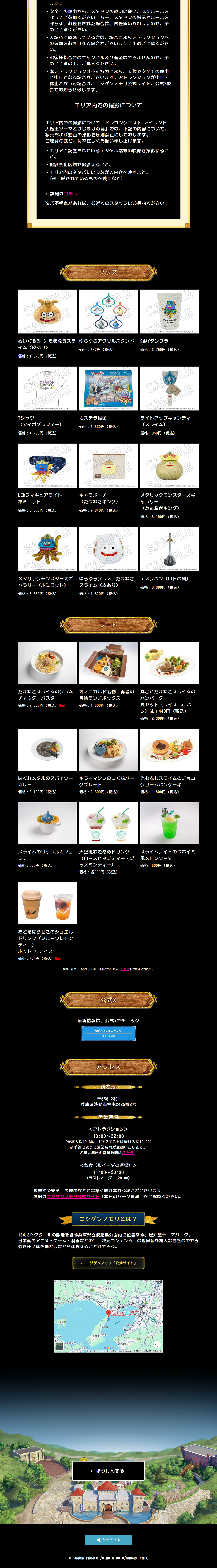 ドラゴンクエスト アイランド　いにしえの魔神と導かれし冒険者たちのLPデザイン（イベント・キャンペーン・体験／ベージュ系／マンガ・イラスト系）PC版
