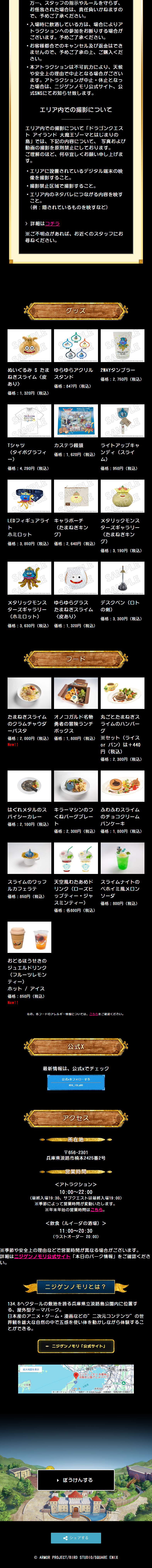 ドラゴンクエスト アイランド　いにしえの魔神と導かれし冒険者たちのLPデザイン（イベント・キャンペーン・体験／ベージュ系／マンガ・イラスト系）スマホ版