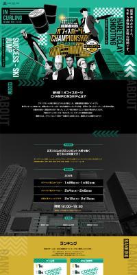 Office Sports CHAMPIONSHIP LP design (Events, Campaigns, Experiences / Green tones / Cool style) PC version