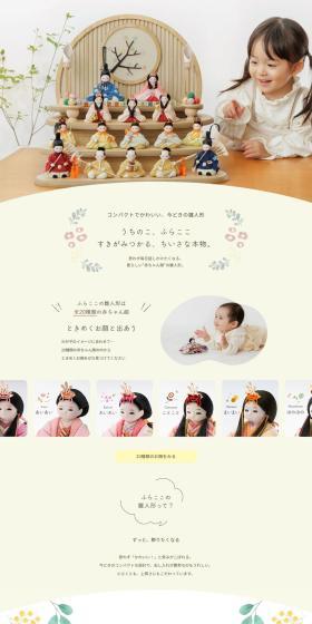 Hina Dolls LP design (Interior,Accessories,Miscellaneous goods / yellow / Cute style) PC version