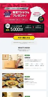 Red Bull LEGENDUS STREET FIGHTER 6 師弟杯 ~2025冬 後楽園の陣~のLPデザイン（イベント・キャンペーン・体験／レッド系／かっこいい系）PC版