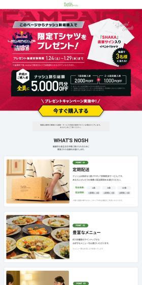 Red Bull LEGENDUS Street Fighter 6 Master-Apprentice Cup ~Winter 2025 Battle of Korakuen~ LP design (Events, Campaigns, Experiences / Red tones / Simple) PC version