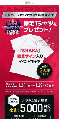 Red Bull LEGENDUS STREET FIGHTER 6 師弟杯 ~2025冬 後楽園の陣~のLPデザイン（イベント・キャンペーン・体験／レッド系／かっこいい系）スマホ版