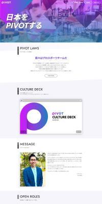 PIVOT Recruitment Site LP design (recruitment / Purples / Simple) PC version