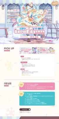 Snow Miku LP design (Events, Campaigns, Experiences / Brown tones / Manga) PC version