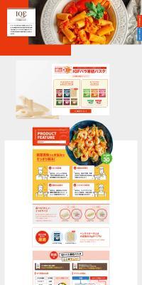 IQF Free-Flow Pasta LP design (Noodles, Bread, and Flour-based Foods / Orange tones / Simple) PC version
