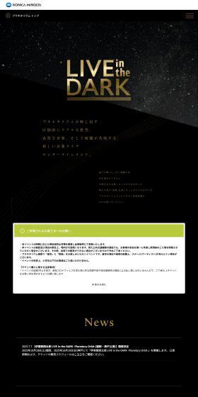 LIVE in the DARKのLPデザイン（イベント・キャンペーン・体験／ゴールド系／シンプル系）PC版