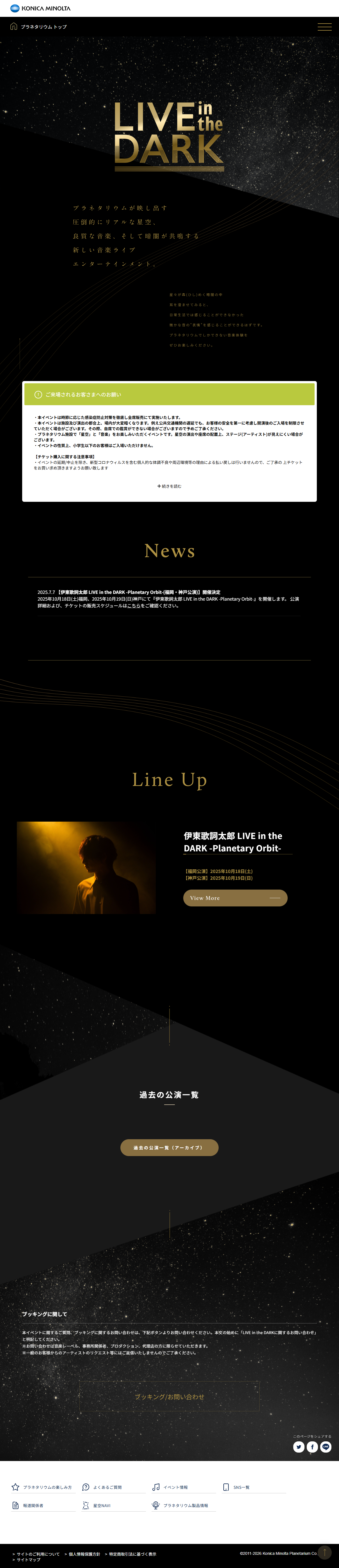 LIVEintheDARK LP design (Events, Campaigns, Experiences / Gold tones / Simple) PC version
