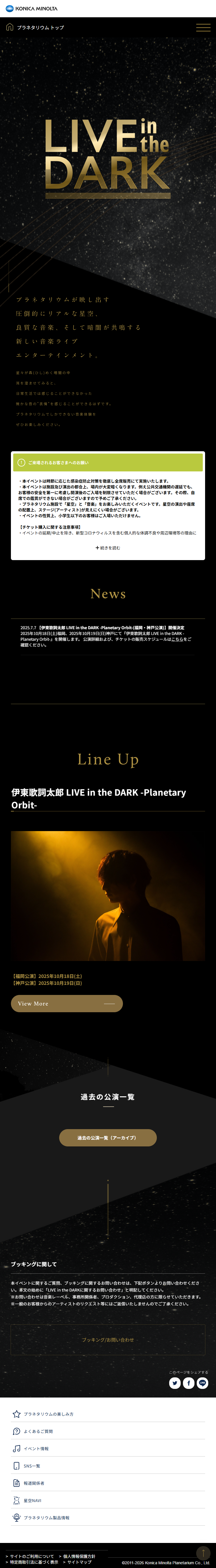 LIVEintheDARK LP design (Events, Campaigns, Experiences / Gold tones / Simple) Mobile version