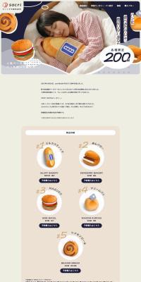 Oyasumi Bakery LP design (Bedding, Carpets, and Furniture Storage / Beige tones / Health and Wellness) PC version