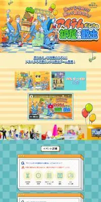リアル脱出ゲーム『アイテムだらけの部屋からの脱出』のLPデザイン（イベント・キャンペーン・体験／オレンジ系／にぎやか系）PC版