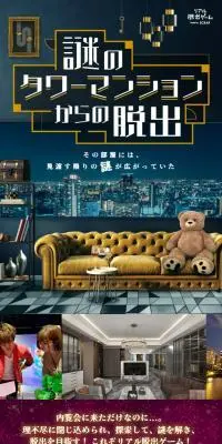 リアル脱出ゲーム『アイテムだらけの部屋からの脱出』のLPデザイン（イベント・キャンペーン・体験／オレンジ系／にぎやか系）スマホ版
