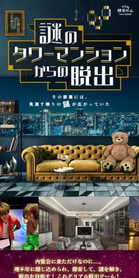 リアル脱出ゲーム『アイテムだらけの部屋からの脱出』のLPデザイン(イベント・キャンペーン・体験/オレンジ系/にぎやか系)スマホ版
