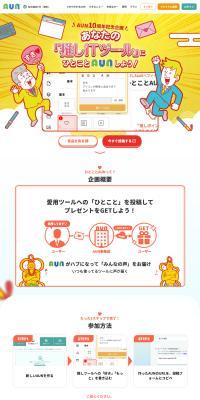 AUN LP design (Design, Apps, Systems / yellow / Lively type) PC version