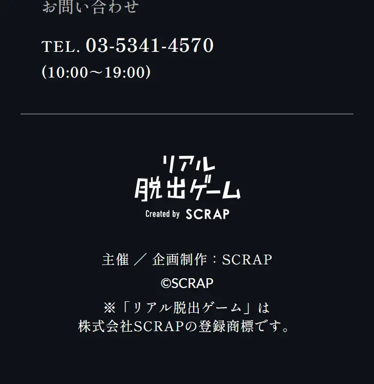 リアル脱出ゲーム『謎の館からの脱出』のLPデザイン（イベント・キャンペーン・体験／ブラック系／スタイリッシュ系）スマホ版