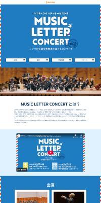 MUSIC LETTER CONCERT 2026 ジブリの名曲を吹奏楽で届けるコンサートのLPデザイン（イベント・キャンペーン・体験／ブルー系／シンプル系）PC版