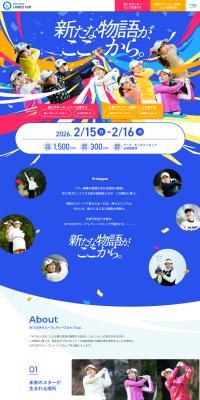 INTLOOP Group Ladies Cup LP design (Events, Campaigns, Experiences / Shades of blue / Lively type) PC version