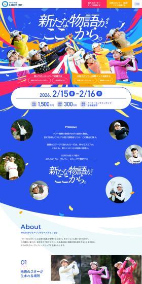 INTLOOP Group Ladies Cup LP design (Events, Campaigns, Experiences / Shades of blue / Lively type) PC version
