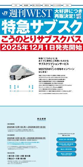 Kounotori Subsc Pass LP design (Domestic and international travel / Shades of blue / Strong) PC version