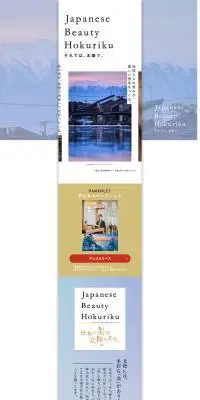 Japanese Beauty HokurikuのLPデザイン（国内旅行・海外旅行／ホワイト系／シンプル系）PC版