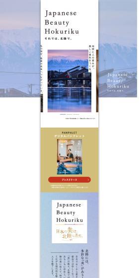 JapaneseBeautyHokuriku LP design (Domestic and international travel / White-based / Simple) PC version