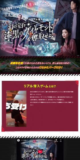 Real Infiltration Game: Capture the Phantom Jewel "Jet Black Diamond"! LP design (Events, Campaigns, Experiences / Black-colored / Stylish type) PC version