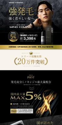 Minokaming 60ml LP design (Skincare, Bodycare, Haircare / Black-colored / Luxury and celebrity) PC version