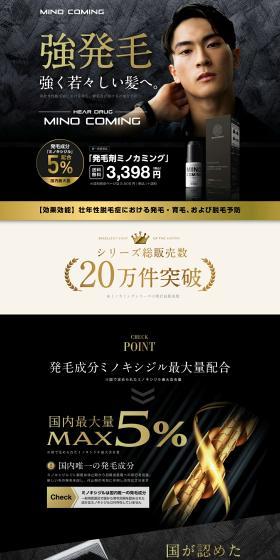 Minokaming 60ml LP design (Skincare, Bodycare, Haircare / Black-colored / Luxury and celebrity) PC version