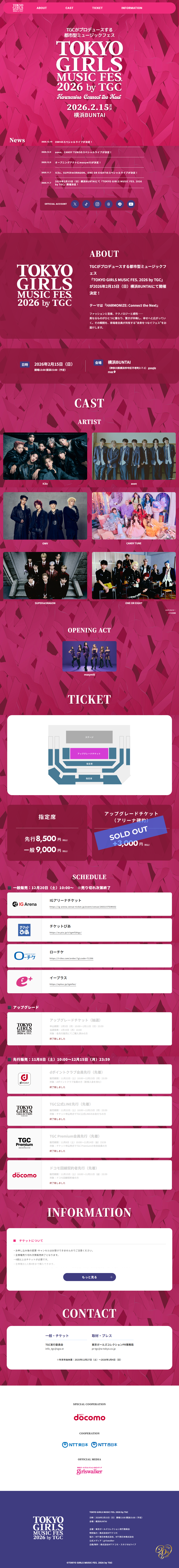 TOKYOGIRLSMUSICFES.2026 LP design (Events, Campaigns, Experiences / Pink shades / Cool style) PC version
