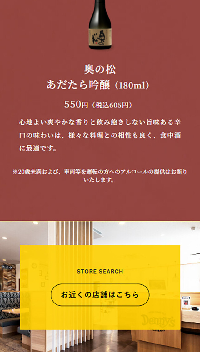 Japanese Cuisine Unique to Denny's LP design (Prepared foods, dishes, and cuisine / Gold tones / Japanese style) Mobile version