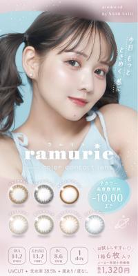 ramurieのLPデザイン（コスメ・化粧品・コンタクトレンズ／ピンク系／かわいい系）スマホ版