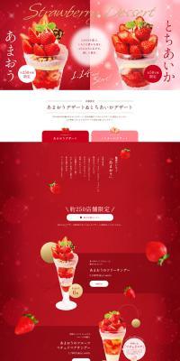 Strawberry Dessert LP design (fruit-vegetable / Red tones / Refined style) PC version