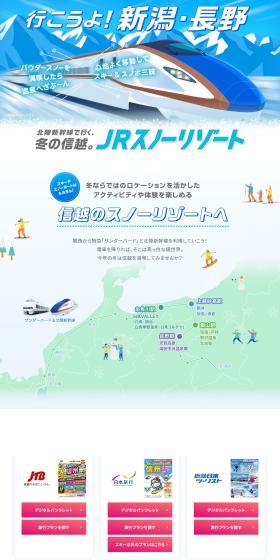 JRSnowResort LP design (Domestic and international travel / Multi-color type / Cute style) PC version