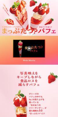 Mapputatsu? Parfait LP design (fruit-vegetable / Pink shades / Cute style) PC version