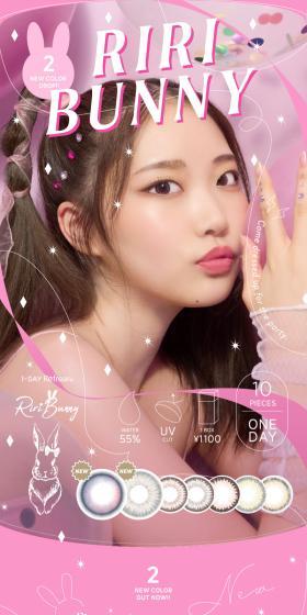Riri BunnyのLPデザイン（コスメ・化粧品・コンタクトレンズ／ピンク系／かわいい系）スマホ版
