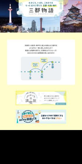 Santo Monogatari LP design (Domestic and international travel / yellow / Cute style) PC version