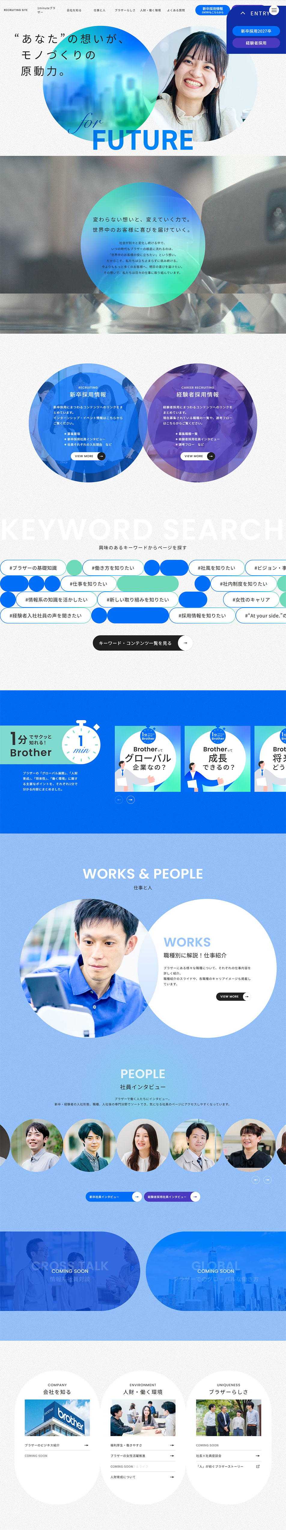 Recruitment Portal Top LP design (recruitment / Shades of blue / Simple) PC version