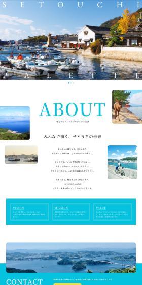 Setouchi Palette Project LP design (Domestic and international travel / Shades of blue / Transparency) PC version