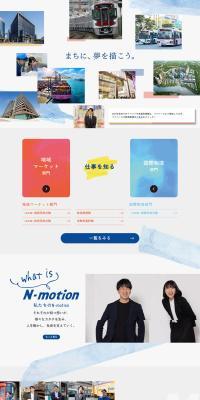 採用ポータルサイトトップのLPデザイン（中途採用／ブルー系／シンプル系）PC版